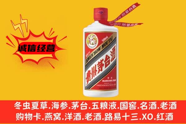 团风县上门回收茅台酒价格