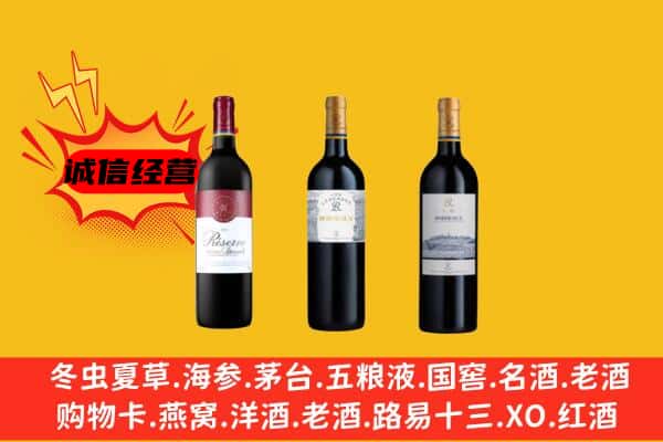 团风县上门回收拉菲价格