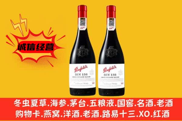 团风县上门回收奔富价格