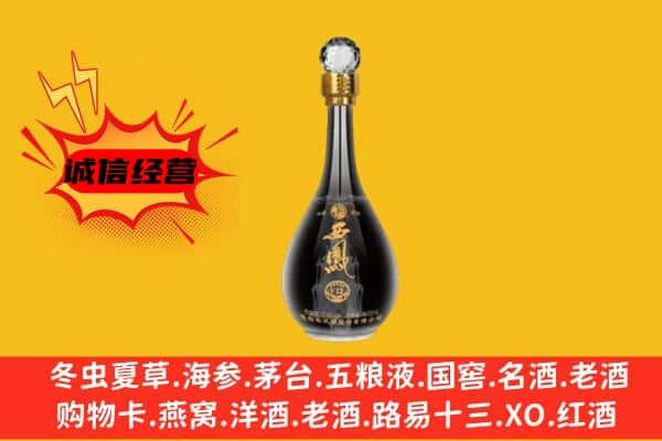团风县上门回收西凤酒价格