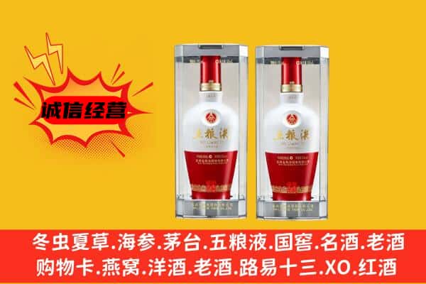 团风县上门回收五粮液1618价格