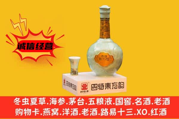 团风县上门回收四特酒价格