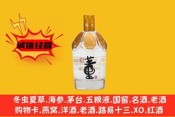 团风县上门回收老董酒价格