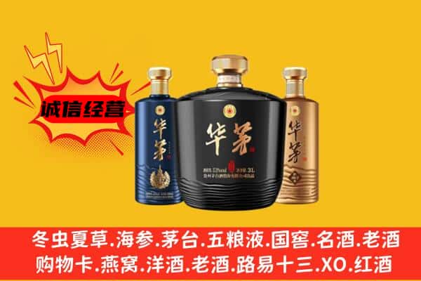 团风县上门回收华茅价格