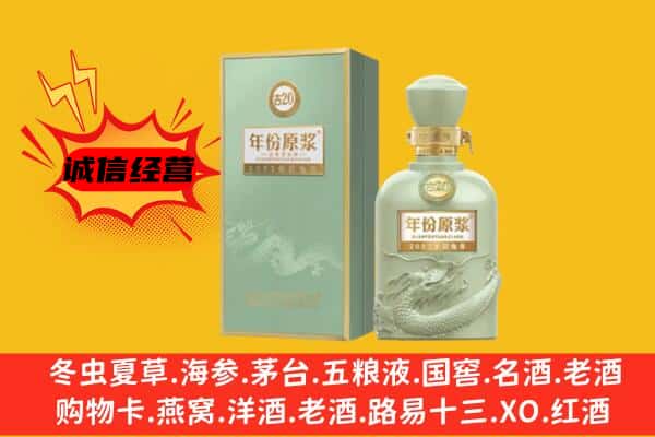 团风县上门回收古井贡酒价格