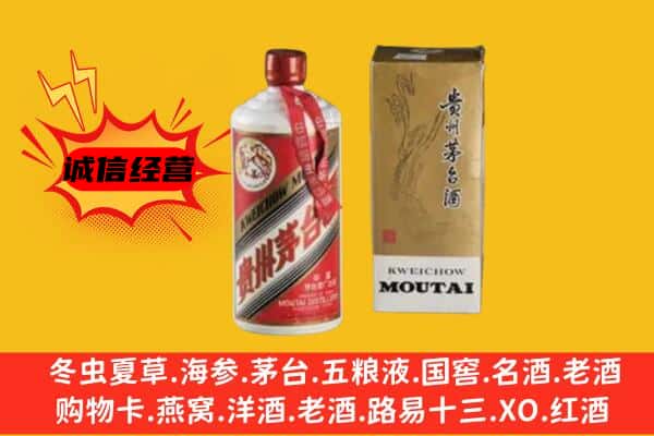 团风县回收铁盖茅台酒