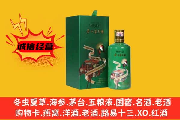 团风县回收出口茅台酒