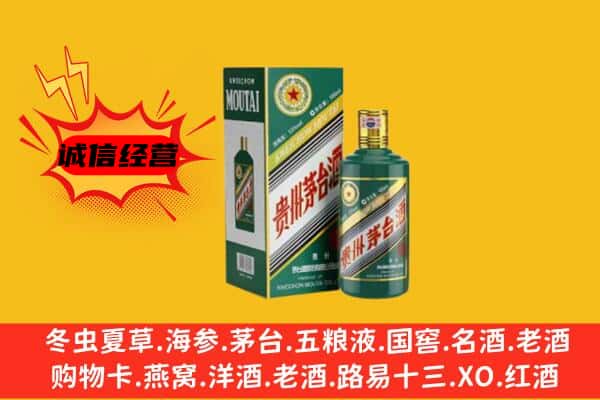 团风县回收生肖茅台酒