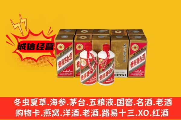 团风县回收老茅台酒