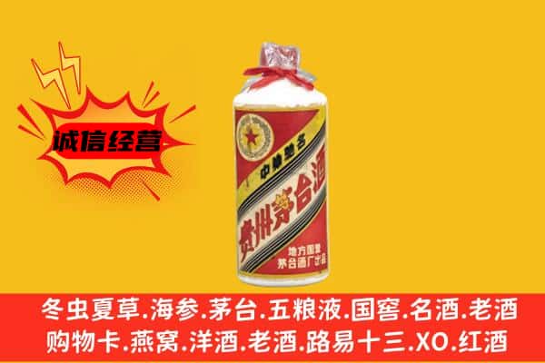 团风县回收五星茅台酒